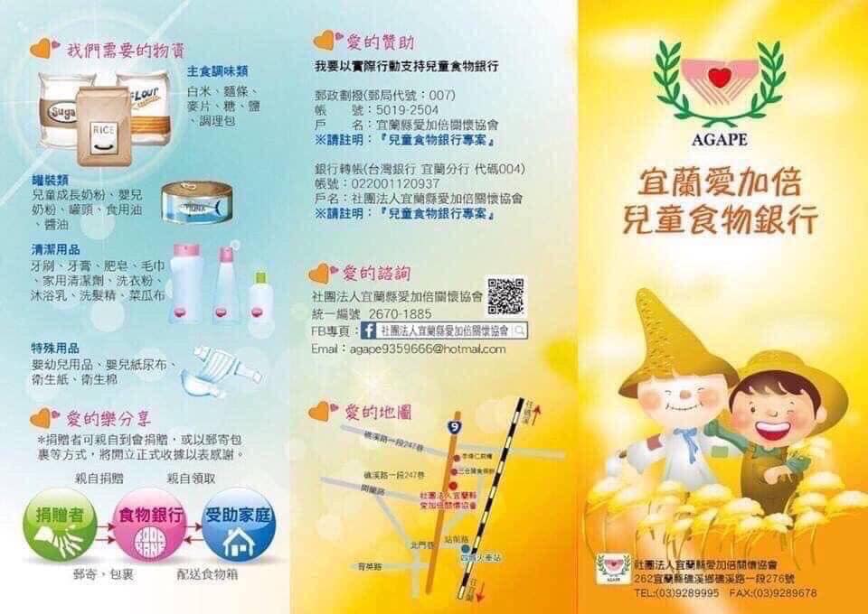 聖方濟老人長期照顧中心-募款專案