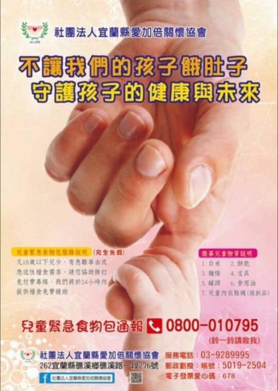 聖方濟老人長期照顧中心-募款專案