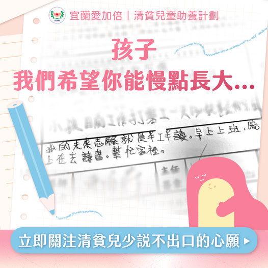 聖方濟老人長期照顧中心-募款專案