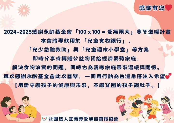 聖方濟老人長期照顧中心-募款專案