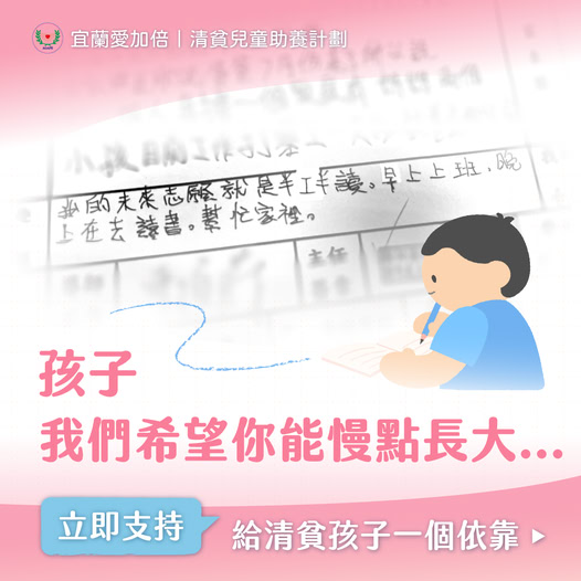 聖方濟老人長期照顧中心-募款專案