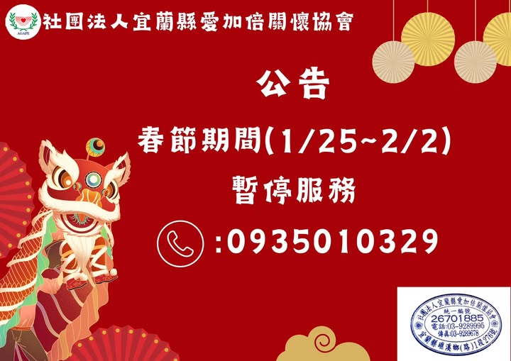聖方濟老人長期照顧中心-募款專案
