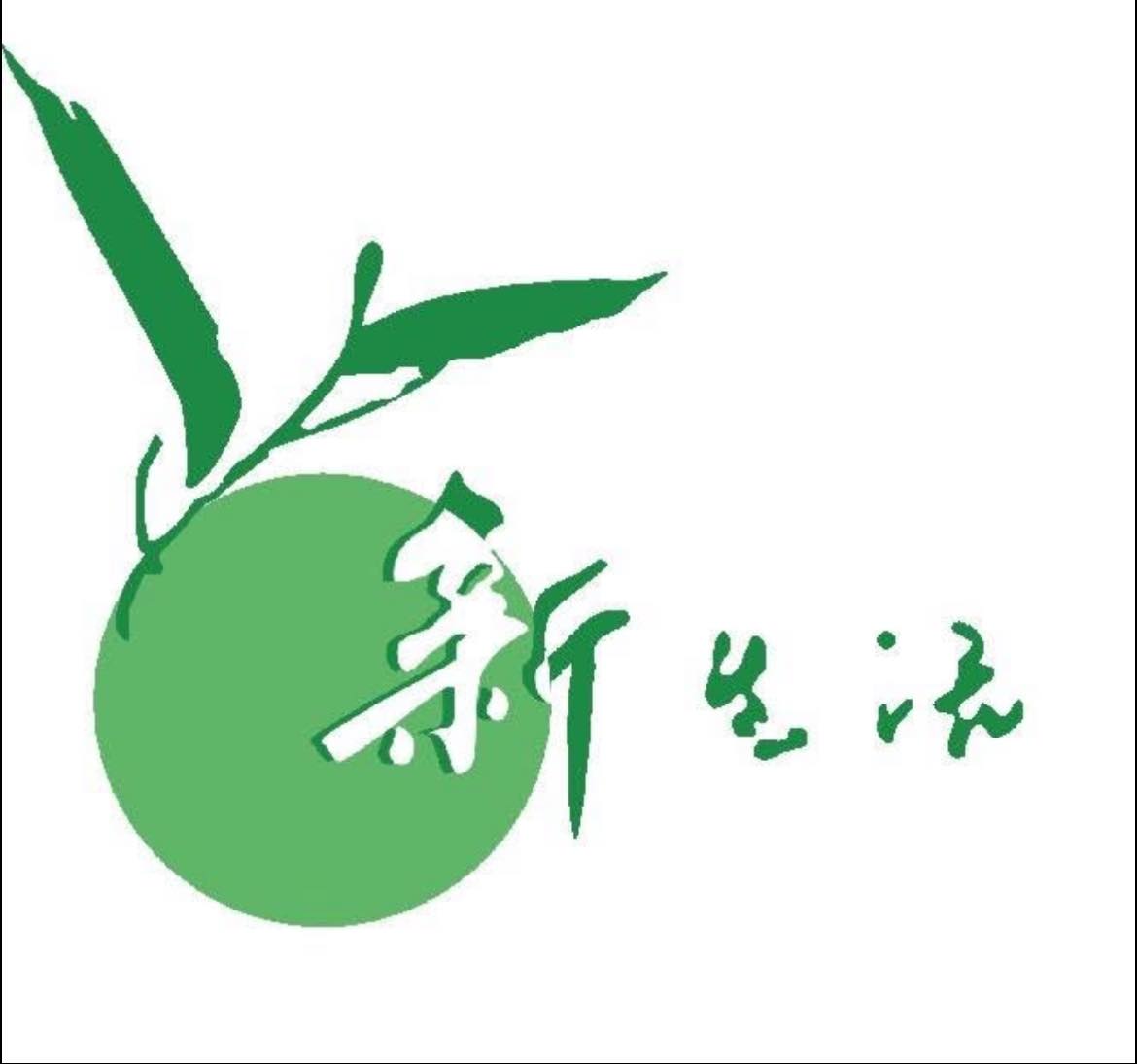 聖方濟老人長期照顧中心-募款專案