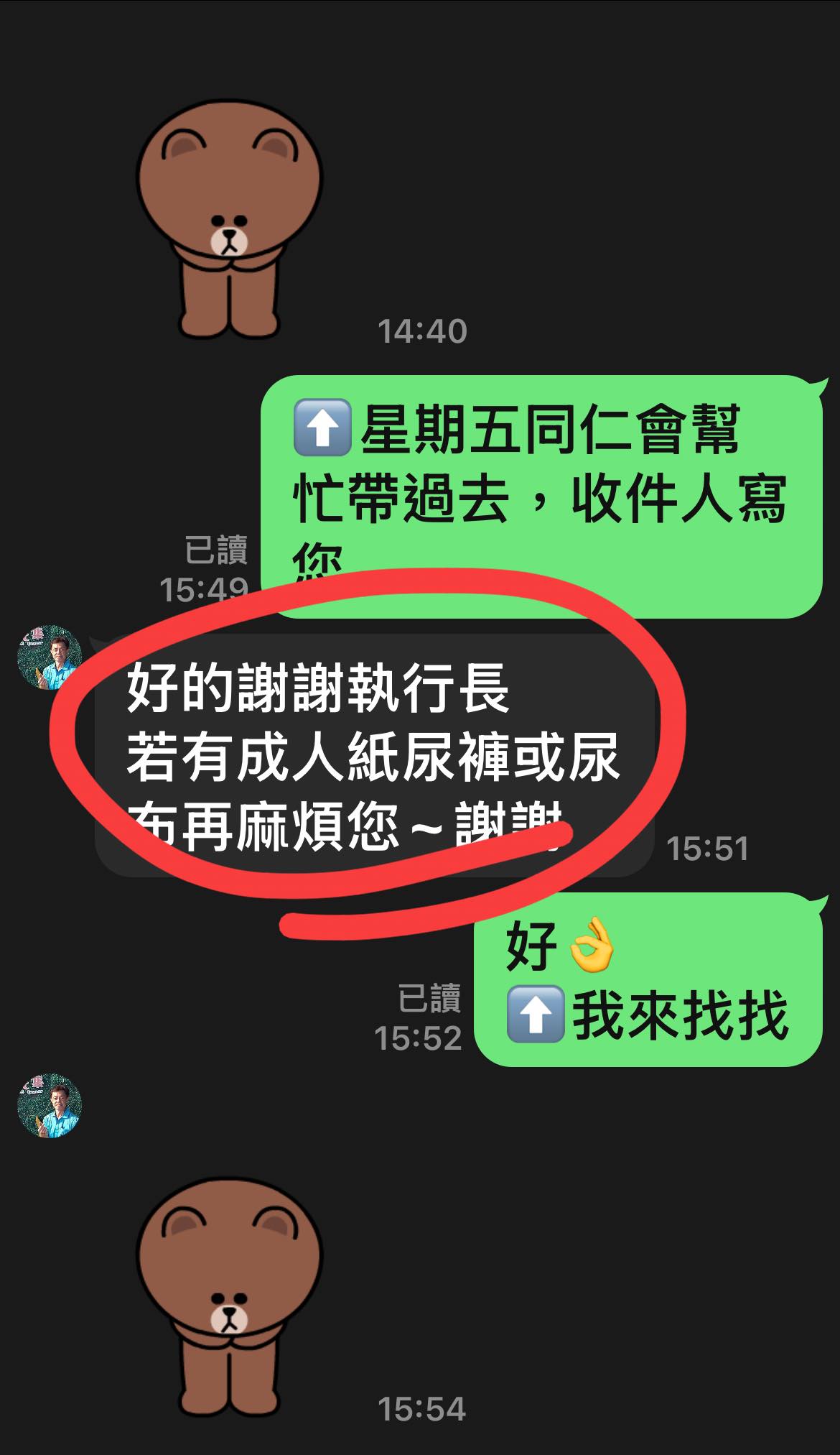 聖方濟老人長期照顧中心-募款專案