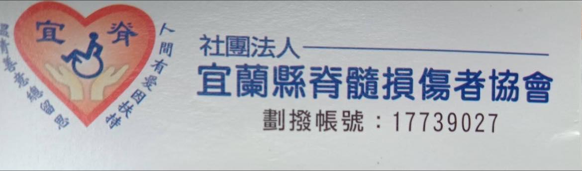 聖方濟老人長期照顧中心-募款專案