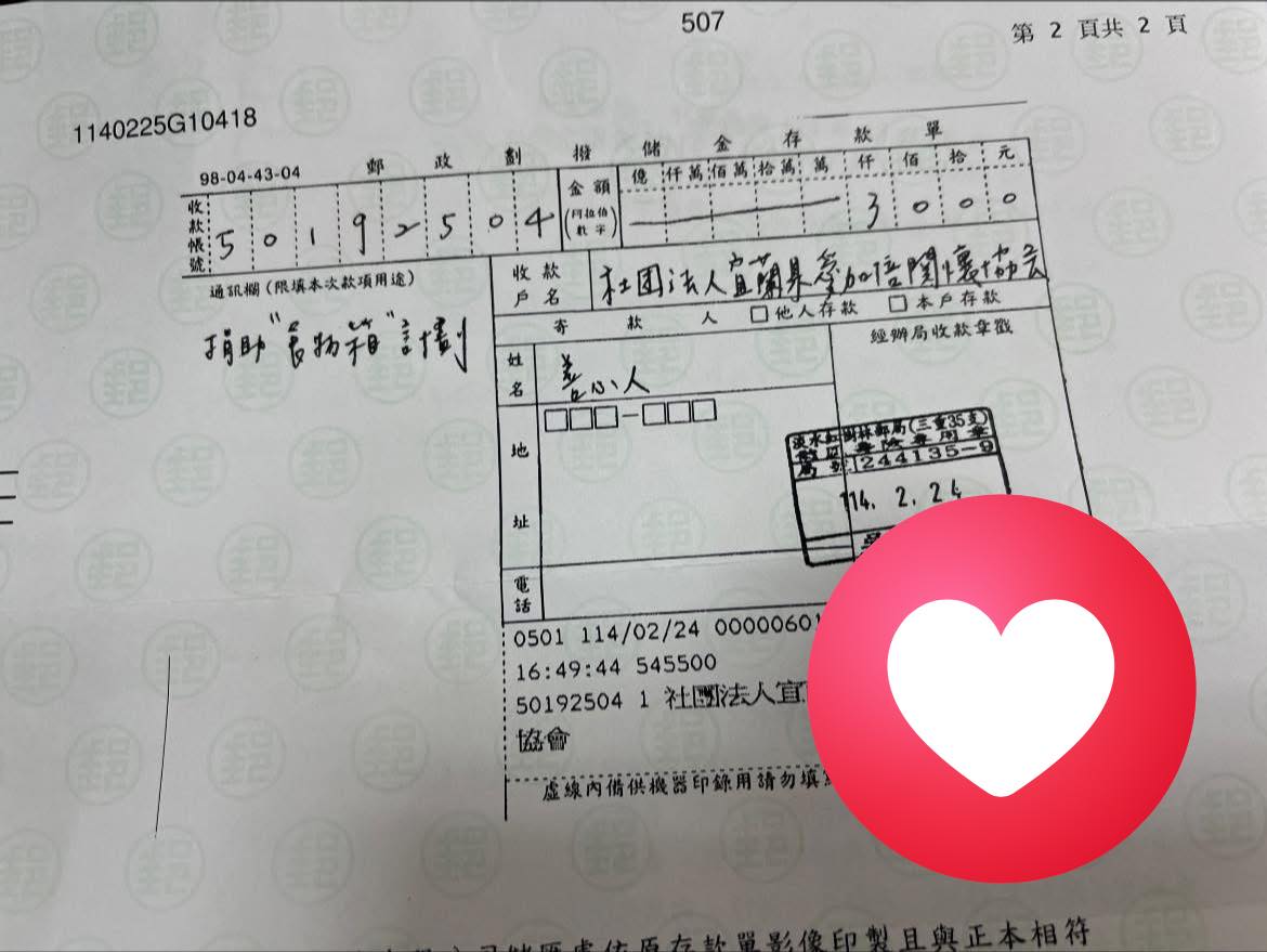 聖方濟老人長期照顧中心-募款專案