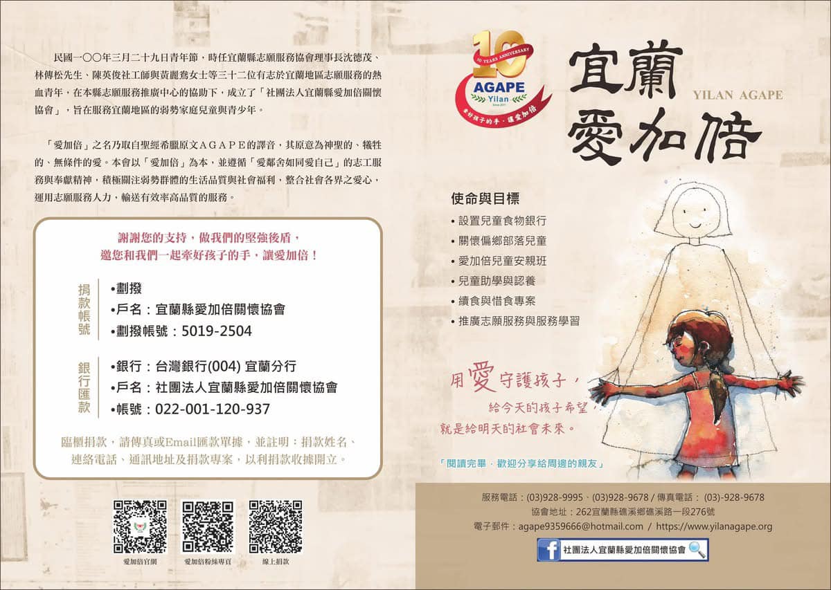 聖方濟老人長期照顧中心-募款專案