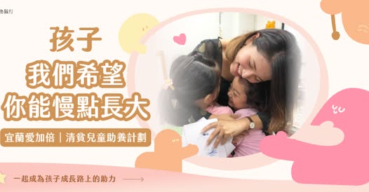 聖方濟老人長期照顧中心-募款專案