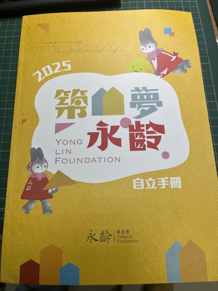 聖方濟老人長期照顧中心-募款專案