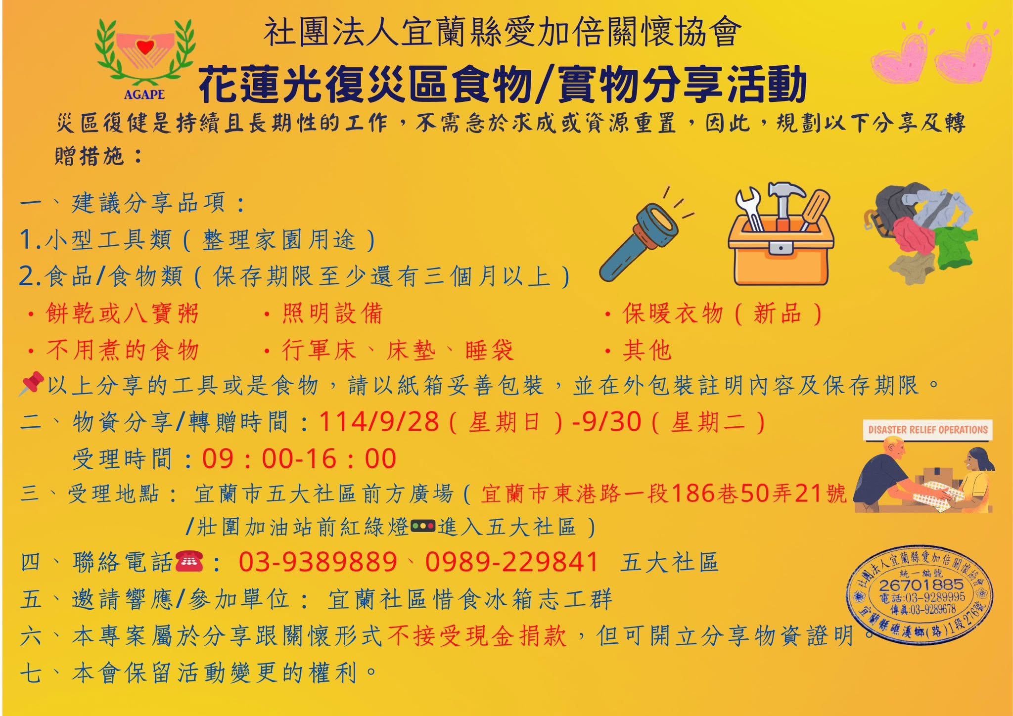 聖方濟老人長期照顧中心-募款專案