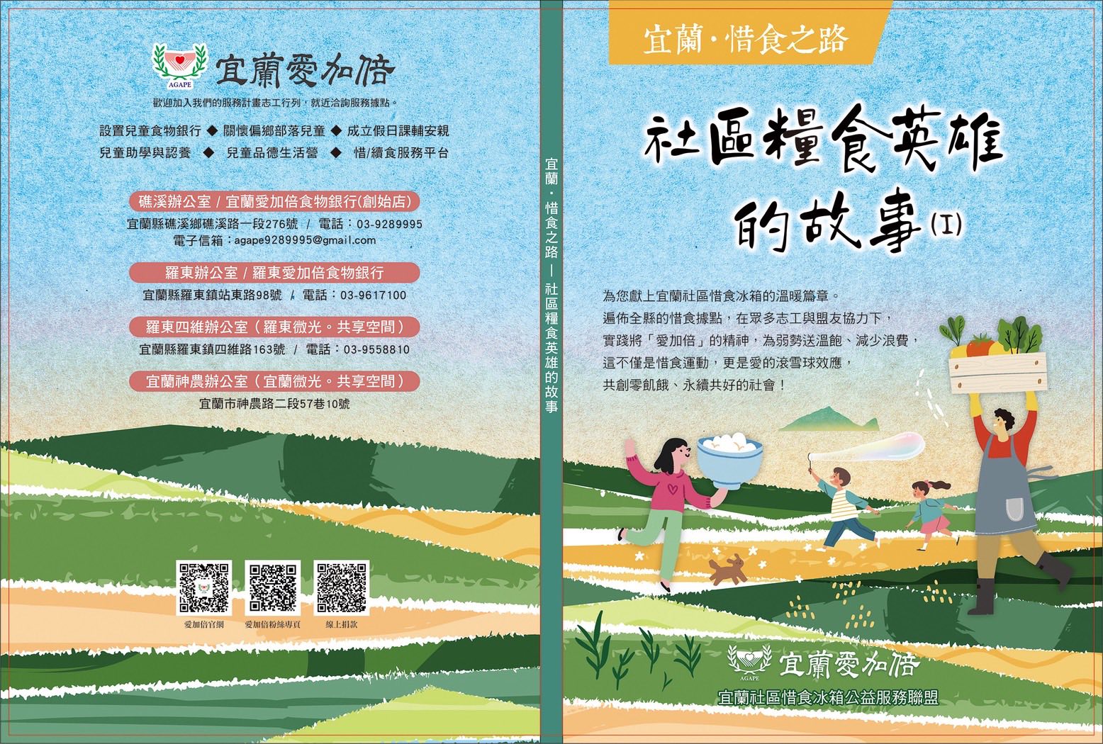 聖方濟老人長期照顧中心-募款專案