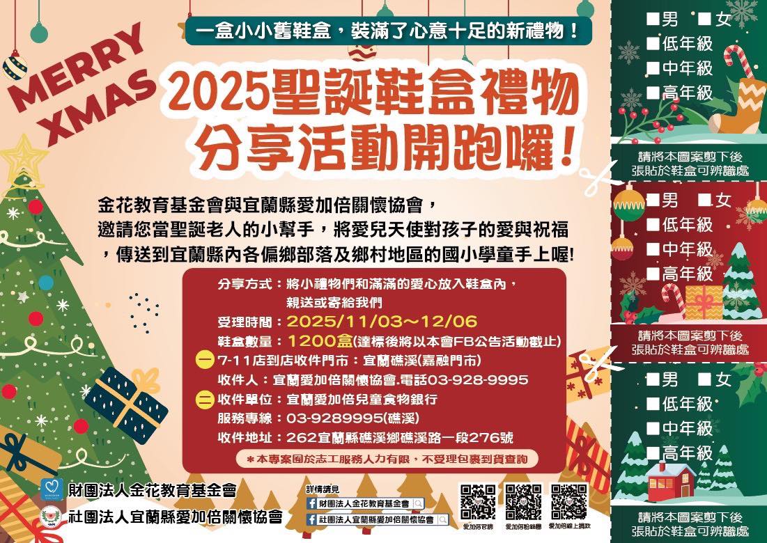 聖方濟老人長期照顧中心-募款專案