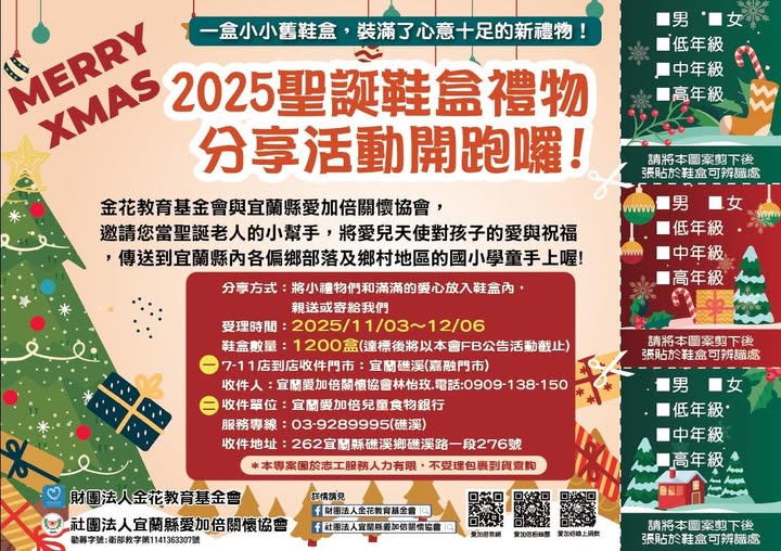 聖方濟老人長期照顧中心-募款專案