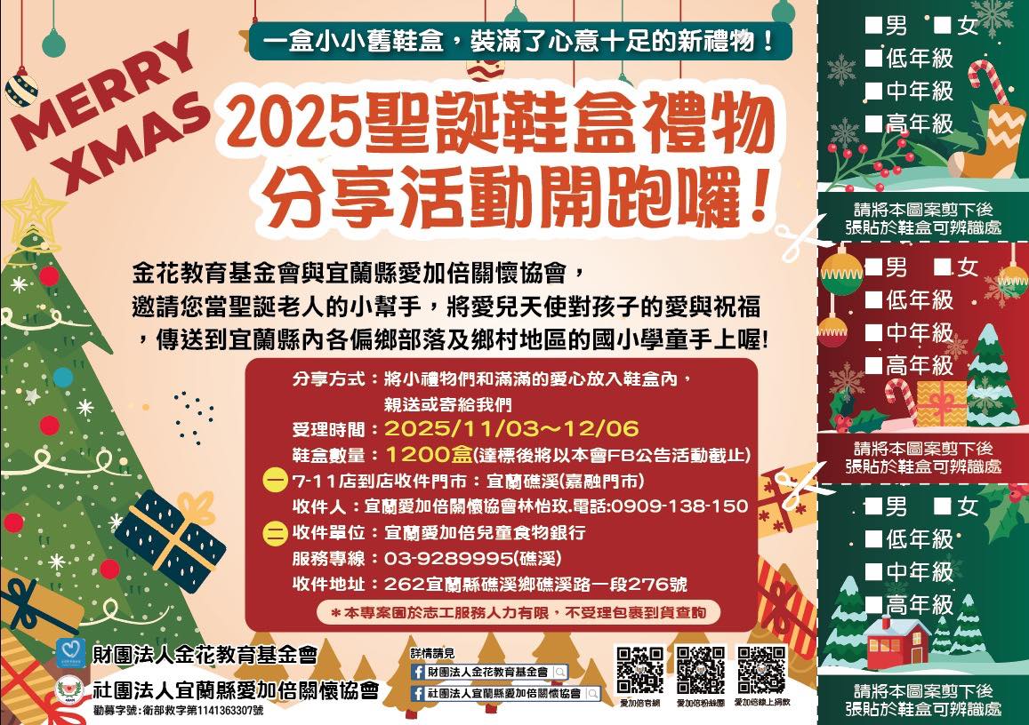 聖方濟老人長期照顧中心-募款專案
