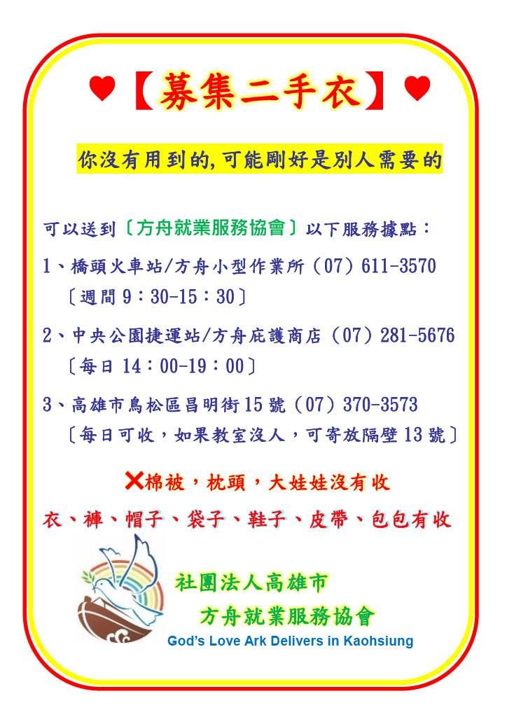 聖方濟老人長期照顧中心-募款專案