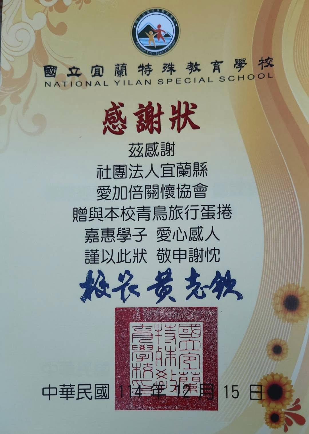 聖方濟老人長期照顧中心-募款專案