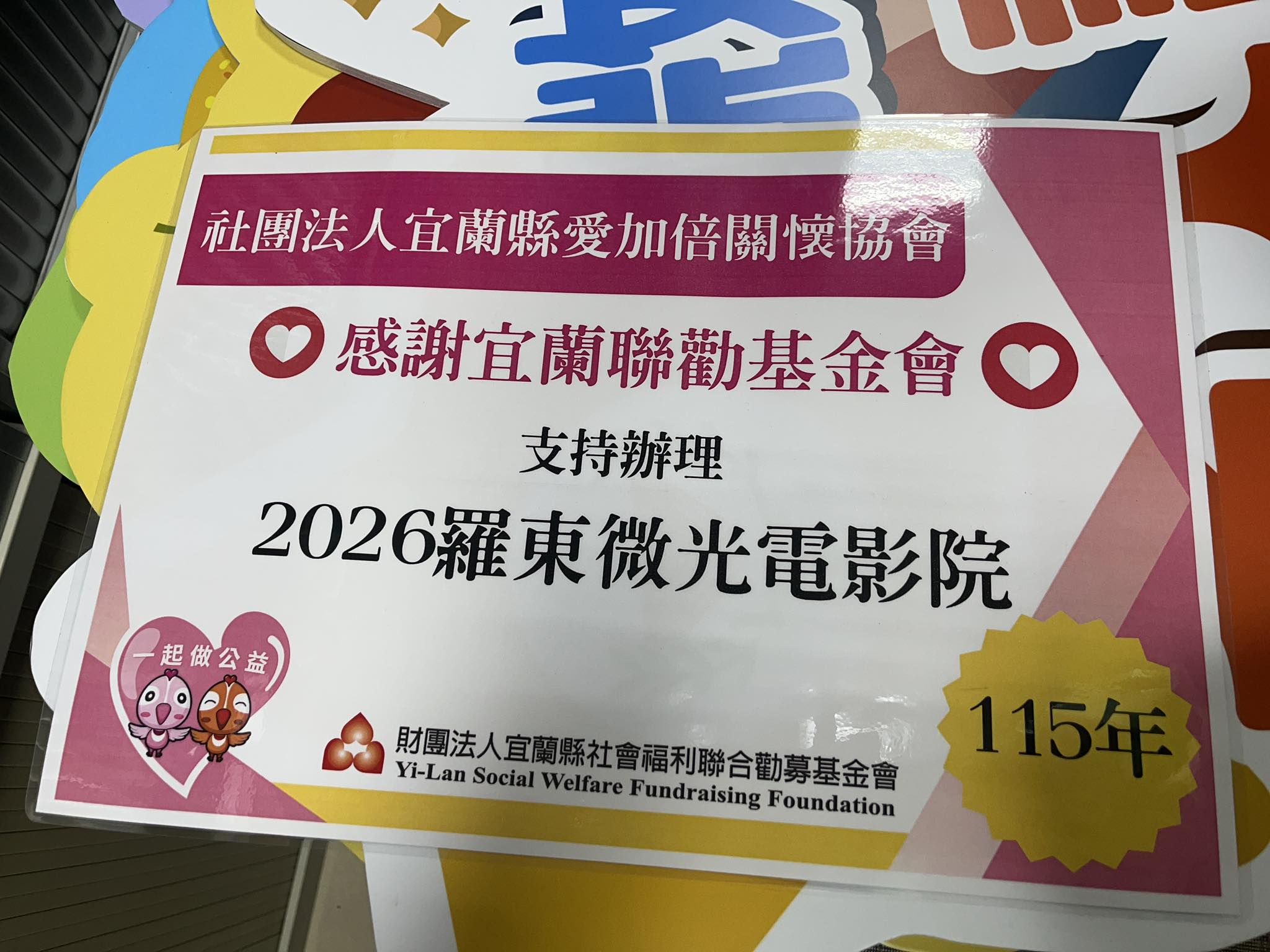 聖方濟老人長期照顧中心-募款專案