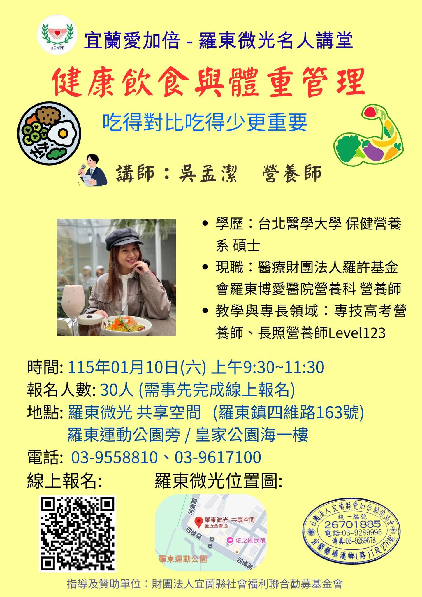 聖方濟老人長期照顧中心-募款專案