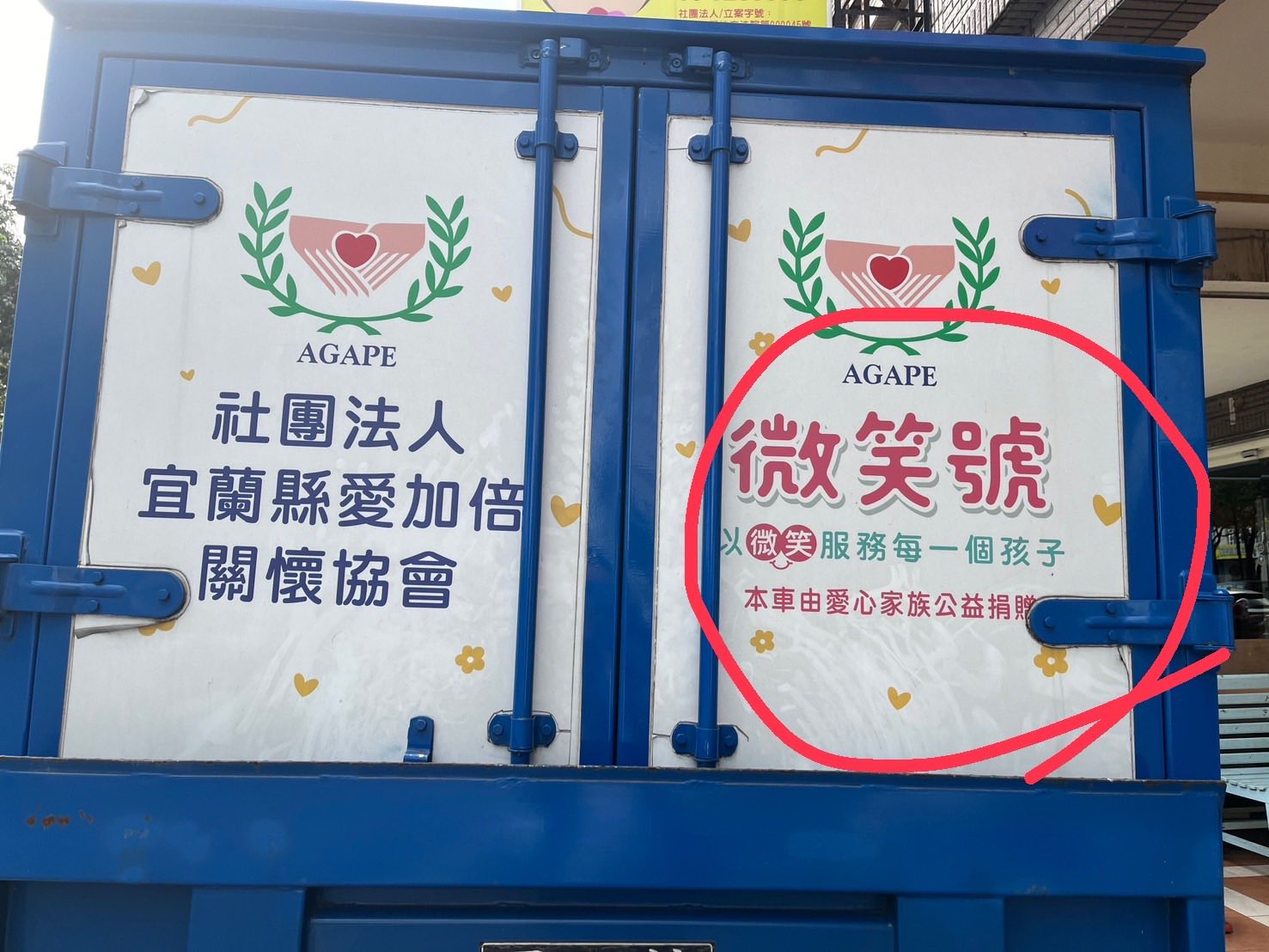 聖方濟老人長期照顧中心-募款專案