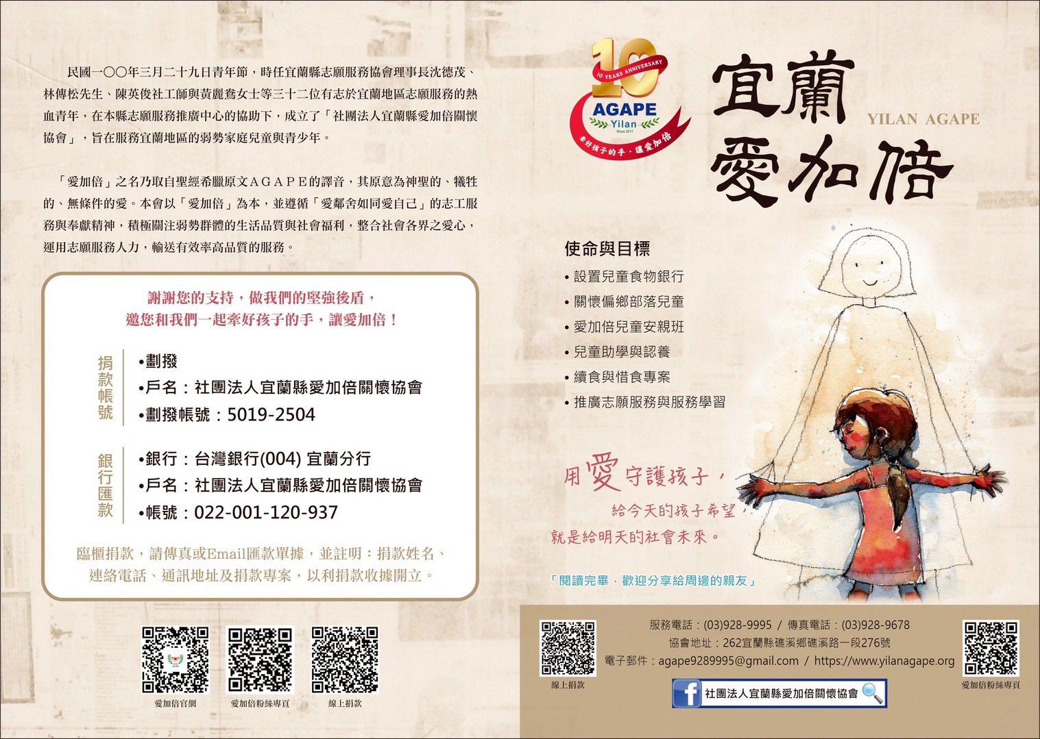 聖方濟老人長期照顧中心-募款專案