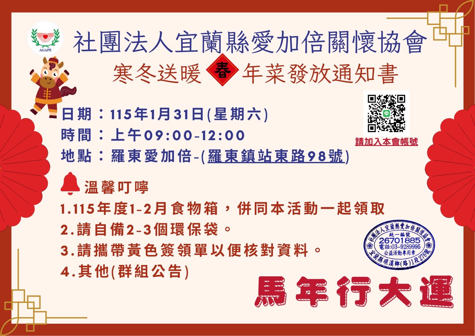 聖方濟老人長期照顧中心-募款專案