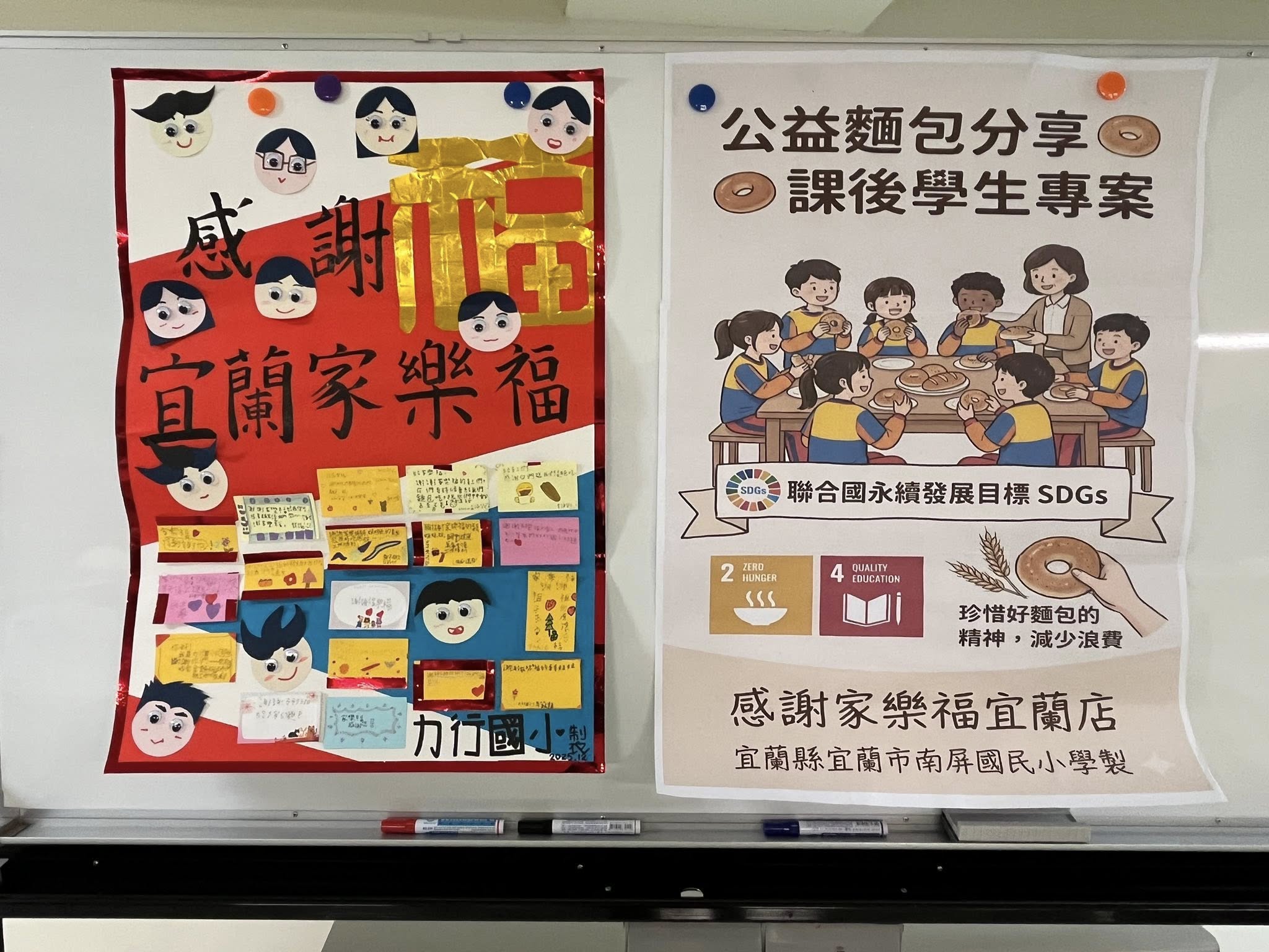 聖方濟老人長期照顧中心-募款專案