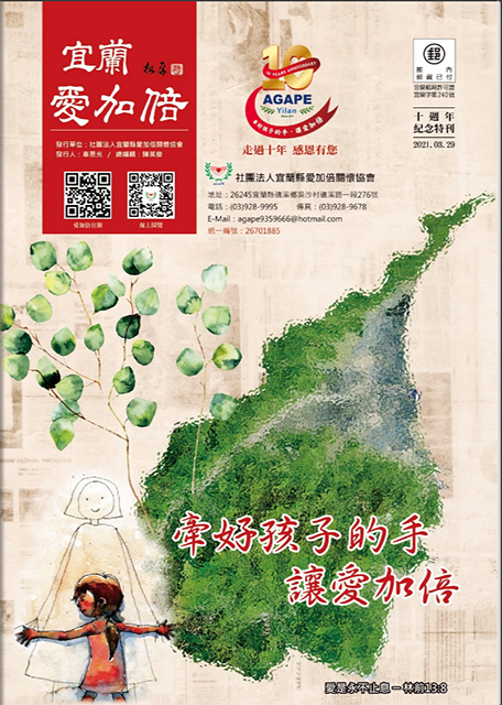 聖方濟老人長期照顧中心-募款專案