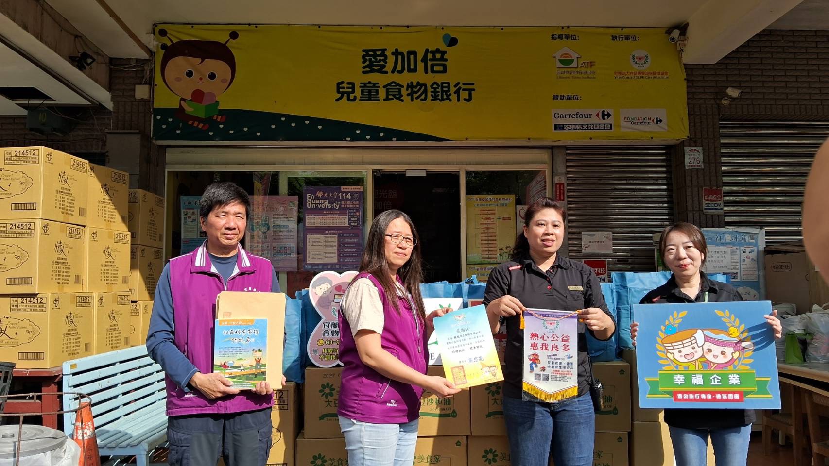 聖方濟老人長期照顧中心-募款專案