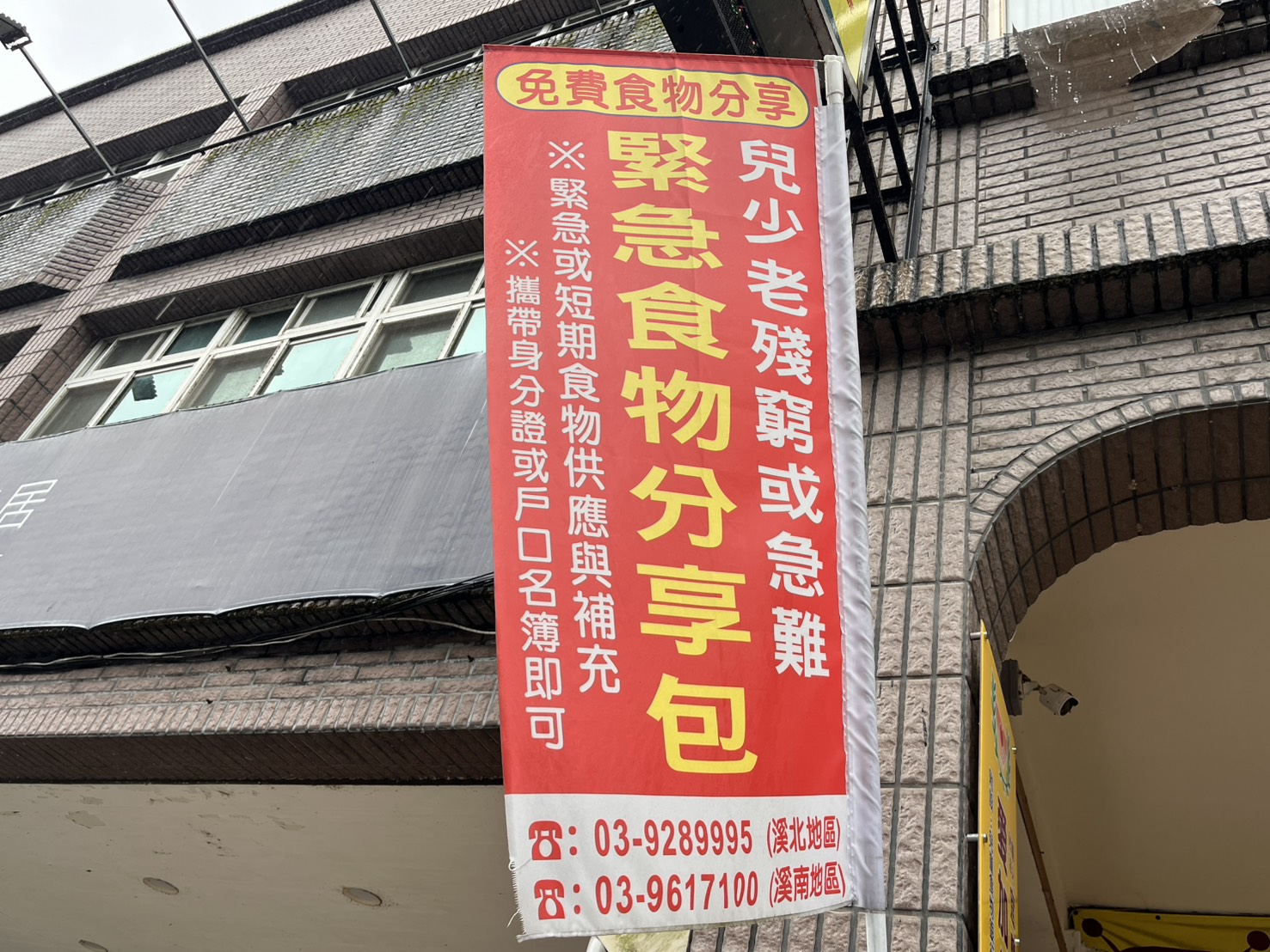 聖方濟老人長期照顧中心-募款專案