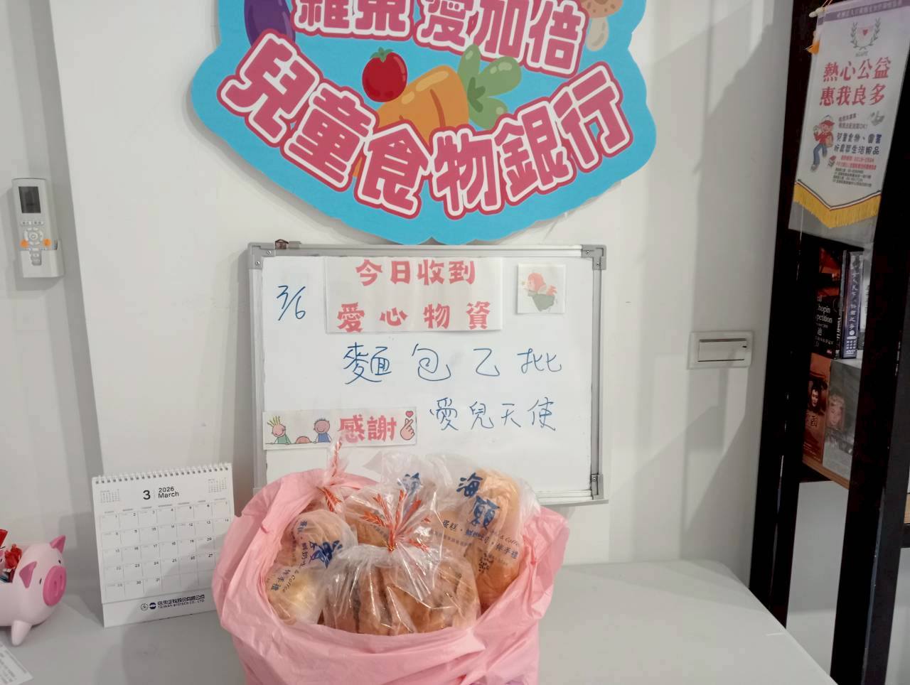 聖方濟老人長期照顧中心-募款專案