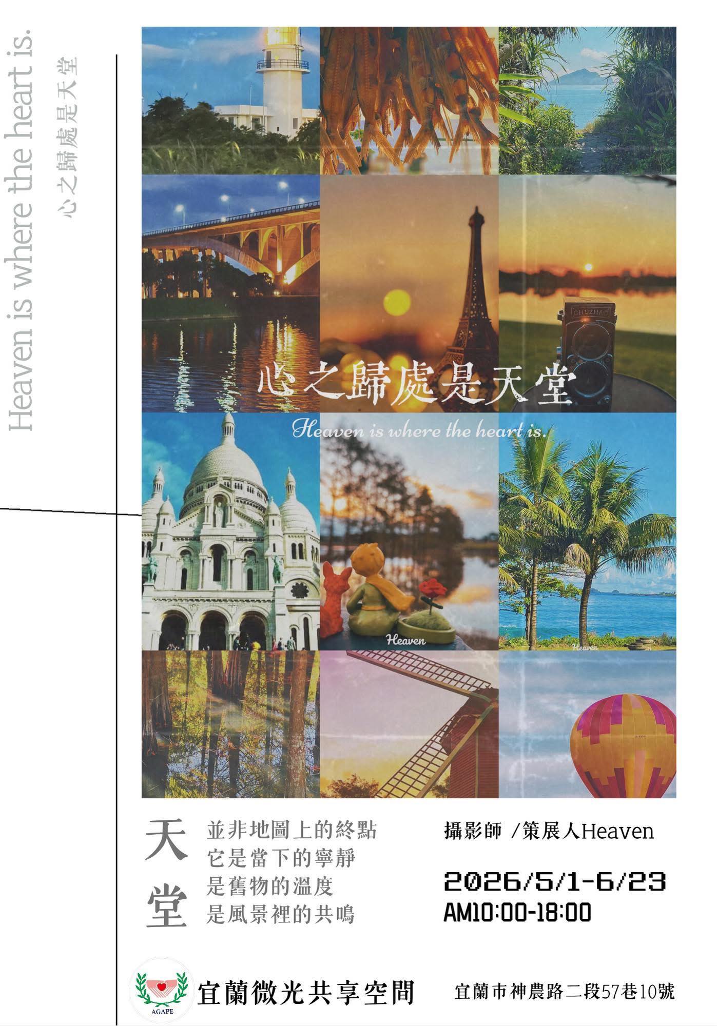 聖方濟老人長期照顧中心-募款專案
