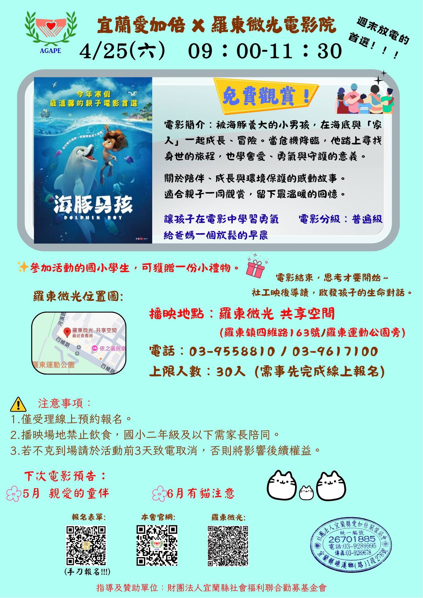 聖方濟老人長期照顧中心-募款專案