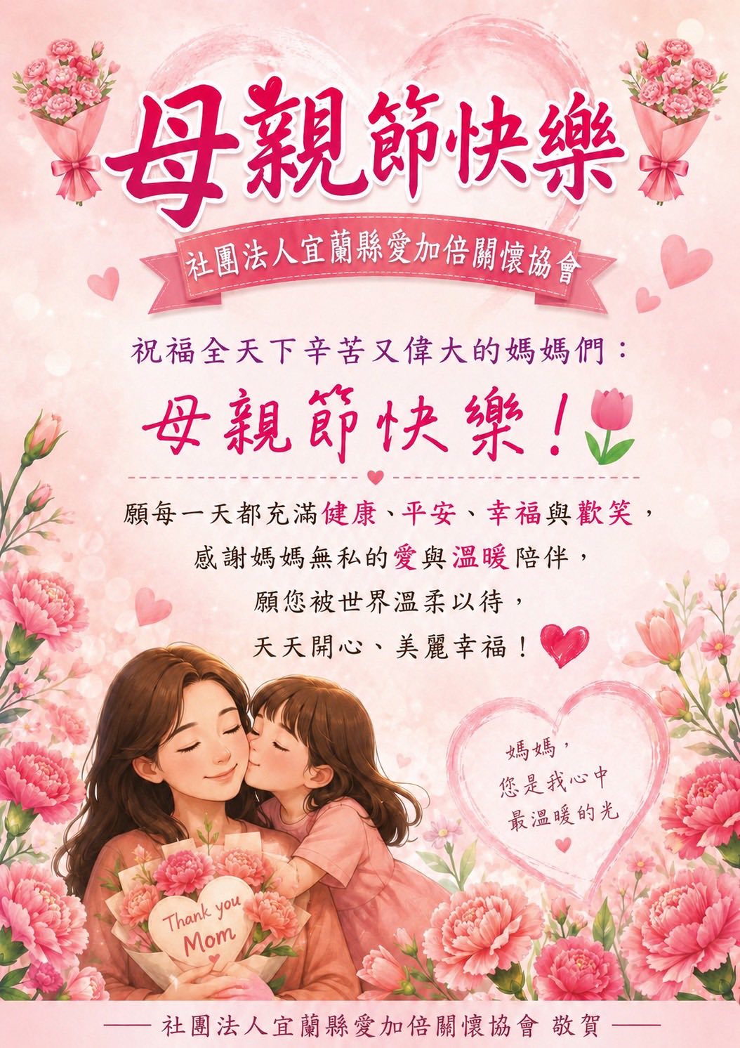 聖方濟老人長期照顧中心-募款專案