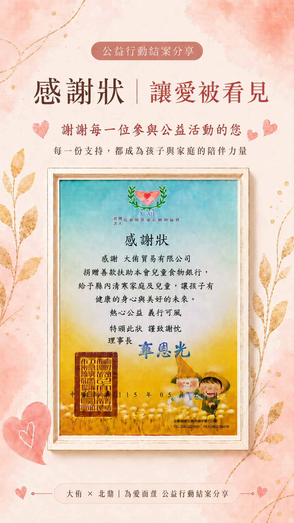 聖方濟老人長期照顧中心-募款專案
