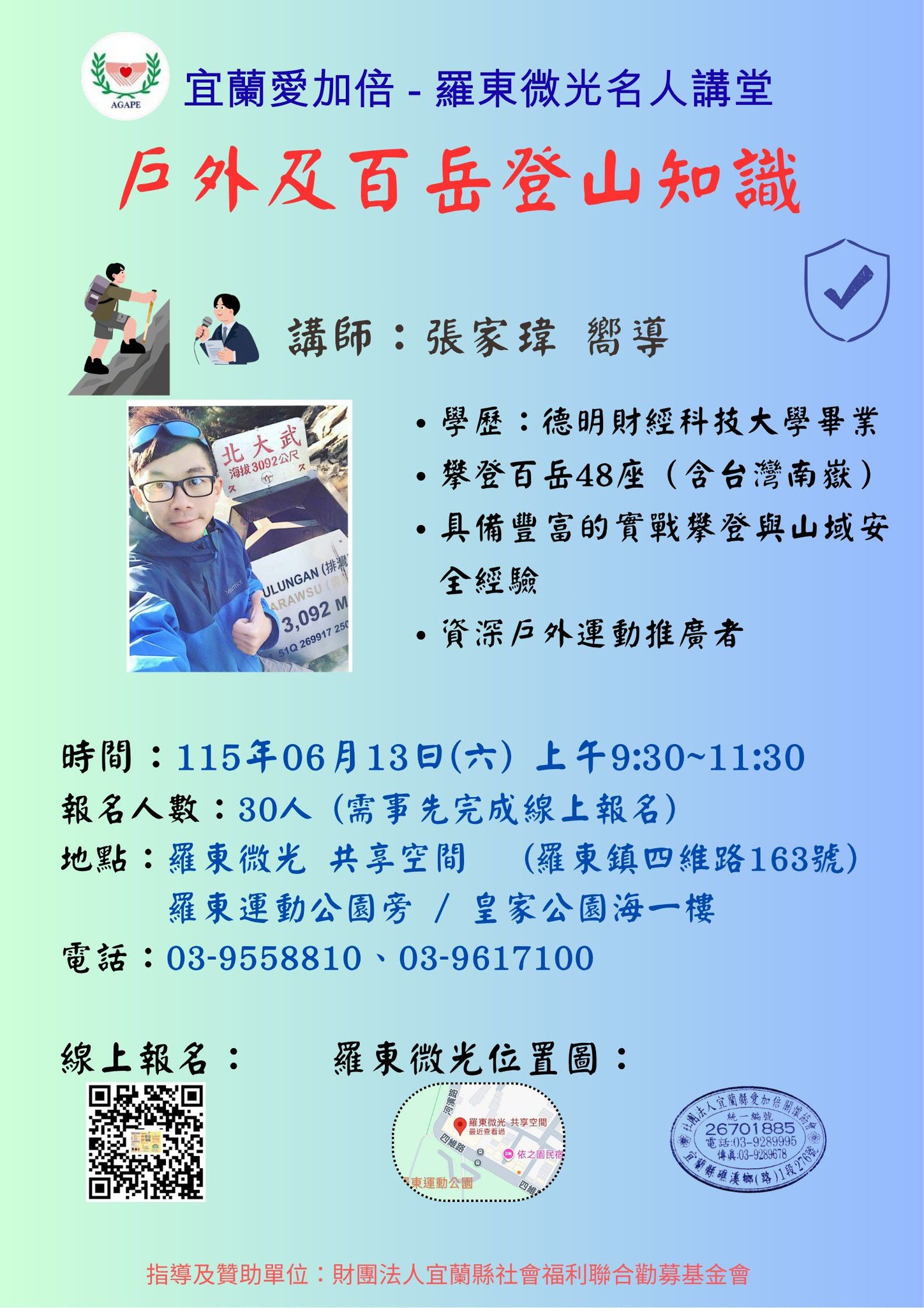 聖方濟老人長期照顧中心-募款專案
