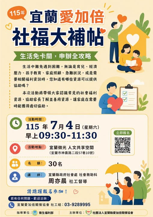 聖方濟老人長期照顧中心-募款專案