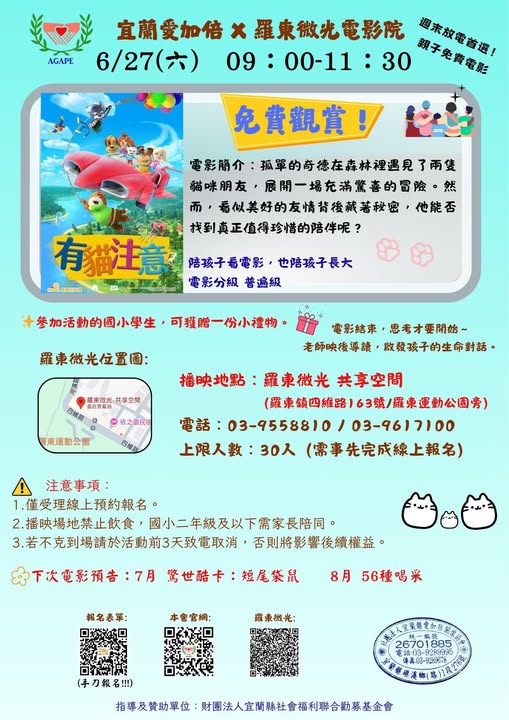 聖方濟老人長期照顧中心-募款專案