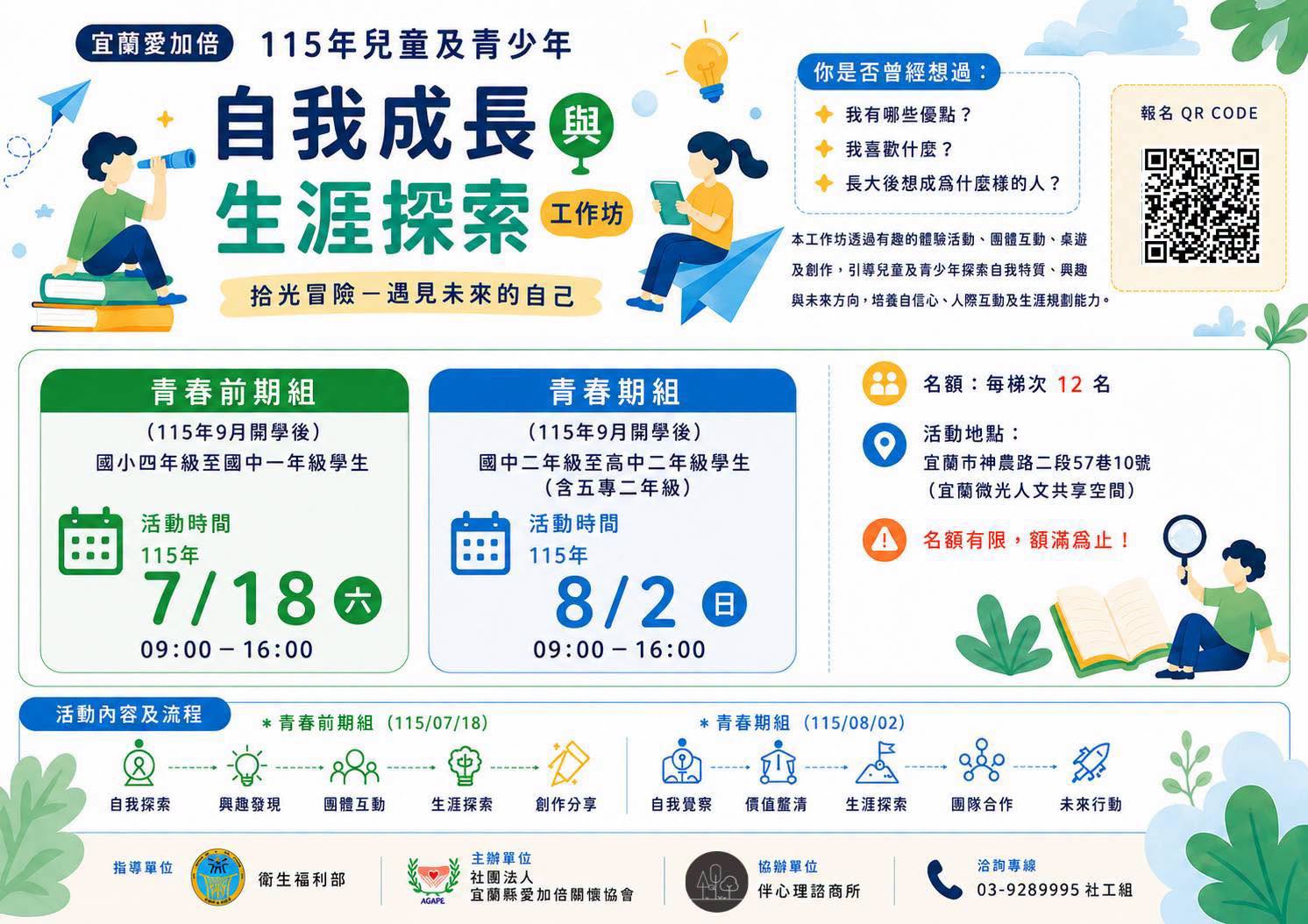 聖方濟老人長期照顧中心-募款專案