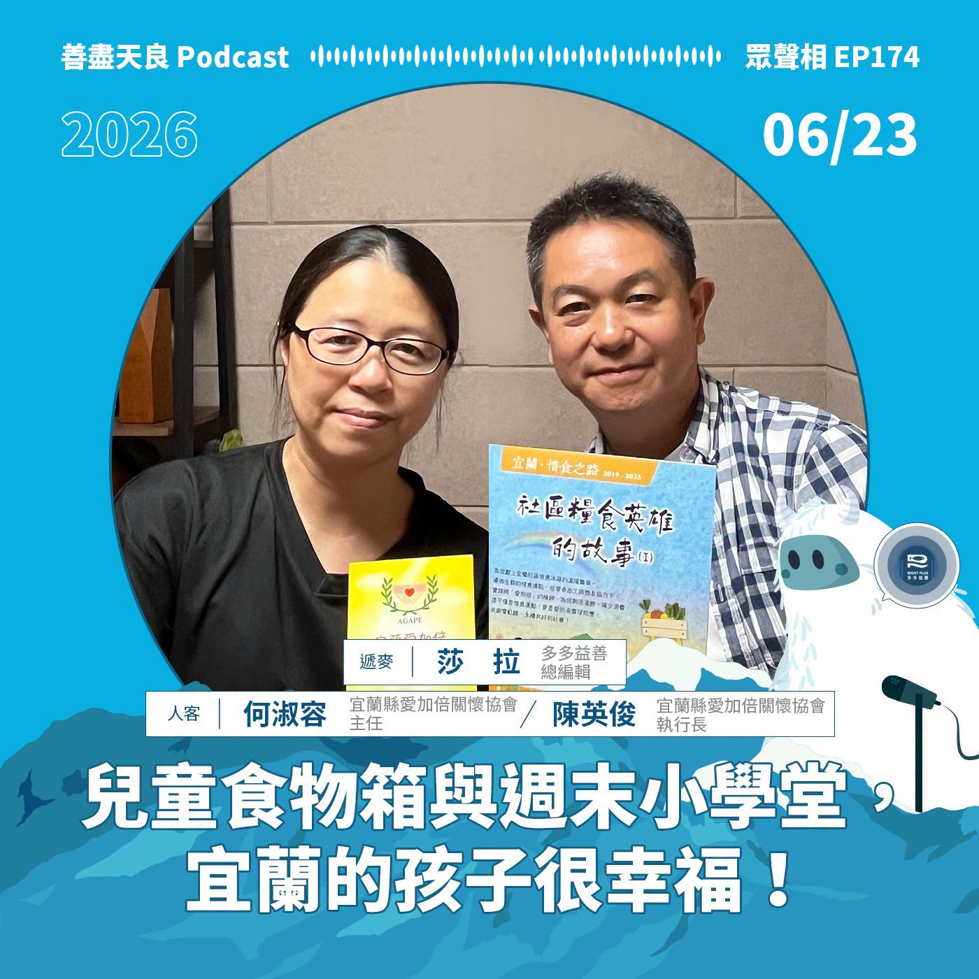 聖方濟老人長期照顧中心-募款專案