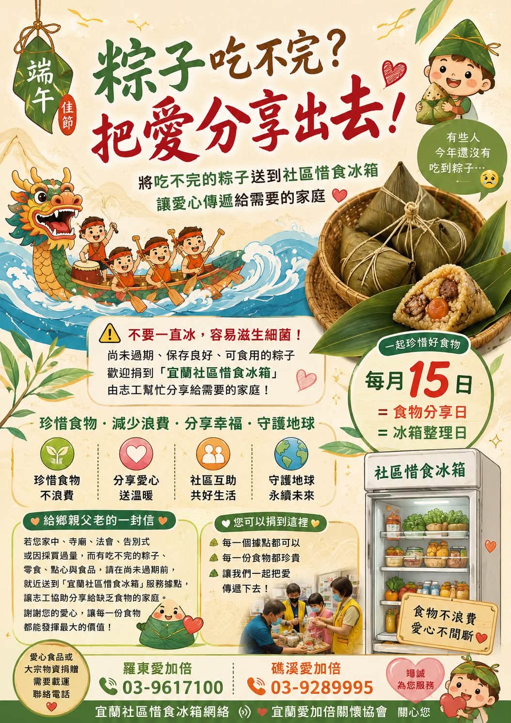 聖方濟老人長期照顧中心-募款專案