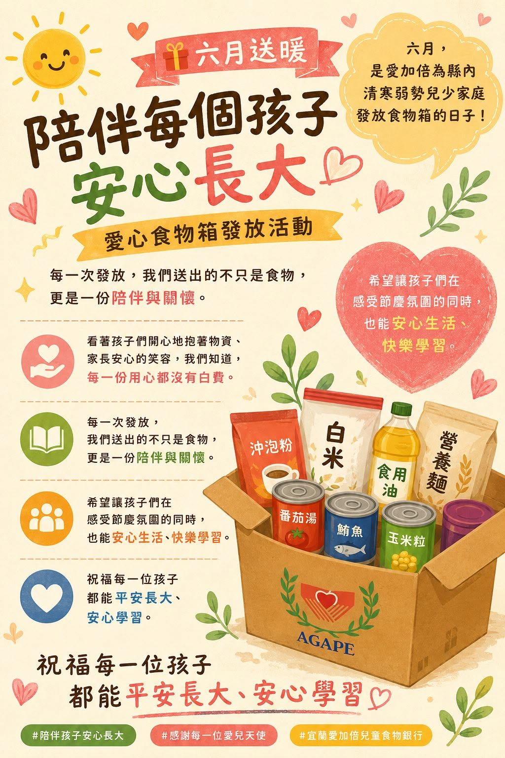 聖方濟老人長期照顧中心-募款專案