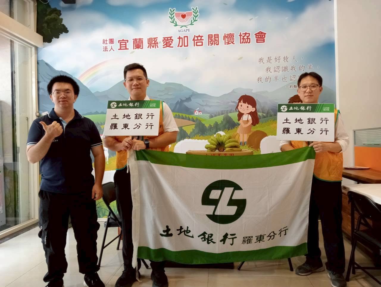 【一串香蕉，串起愛與關懷】